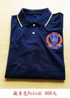 藏青POLO衫